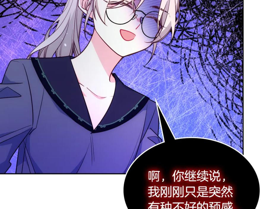 哥哥太单纯了怎么办？ - 第36话 等爸爸下班 - 第123张图