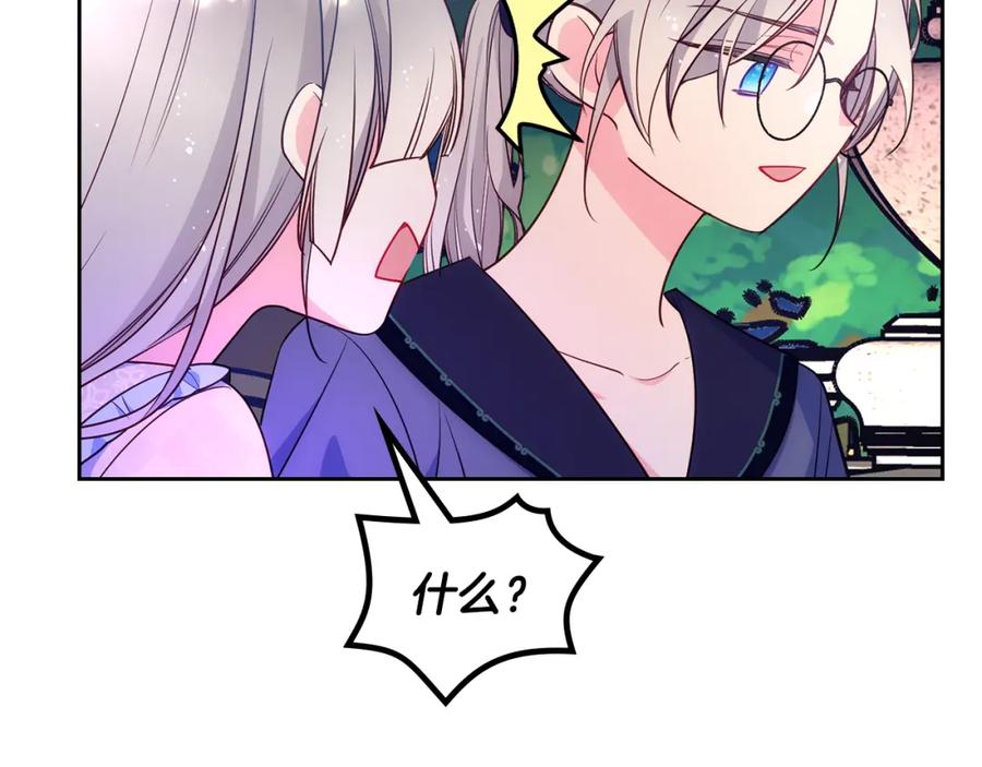 哥哥太单纯了怎么办？ - 第36话 等爸爸下班 - 第143张图