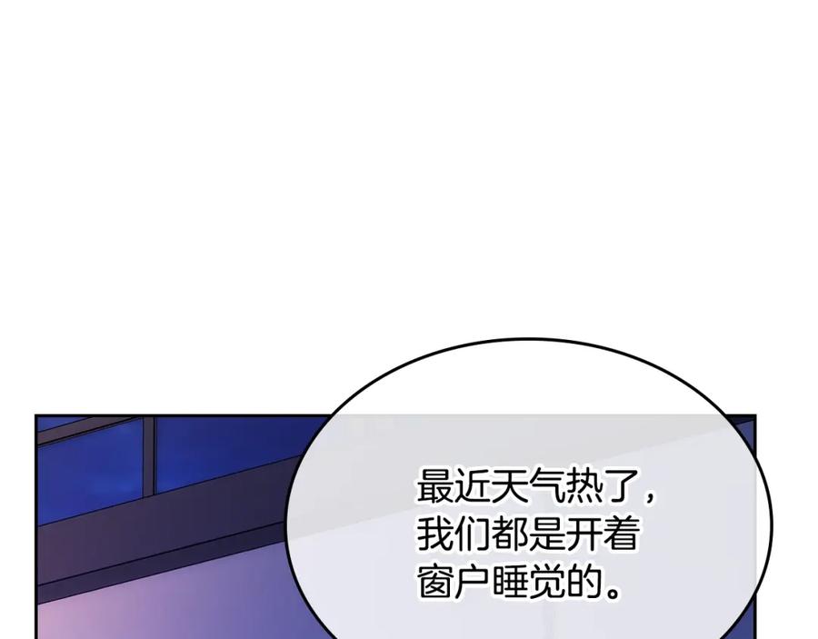 哥哥太单纯了怎么办？ - 第36话 等爸爸下班 - 第11张图