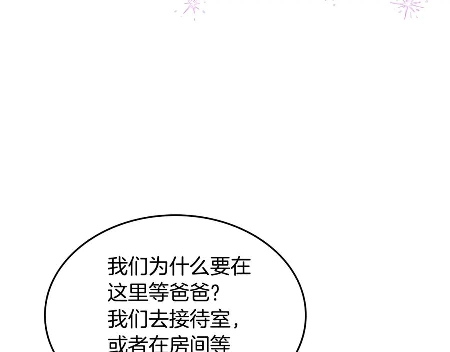 哥哥太单纯了怎么办？ - 第36话 等爸爸下班 - 第8张图