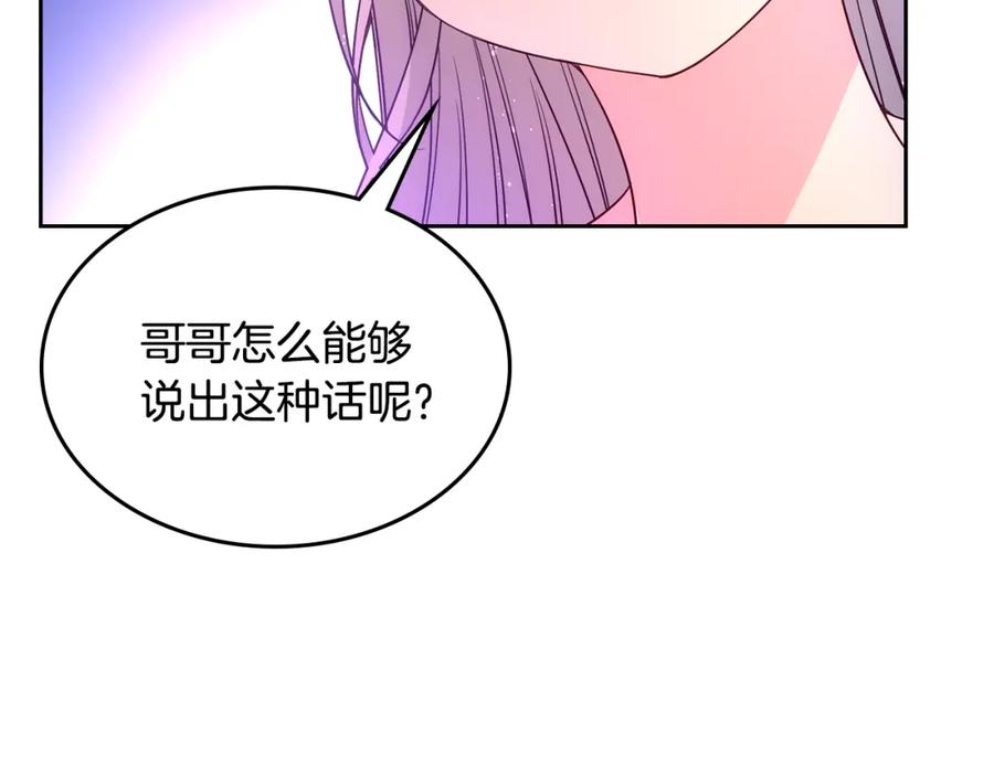 哥哥太单纯了怎么办？ - 第36话 等爸爸下班 - 第95张图