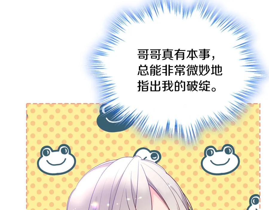 哥哥太单纯了怎么办？ - 第36话 等爸爸下班 - 第31张图