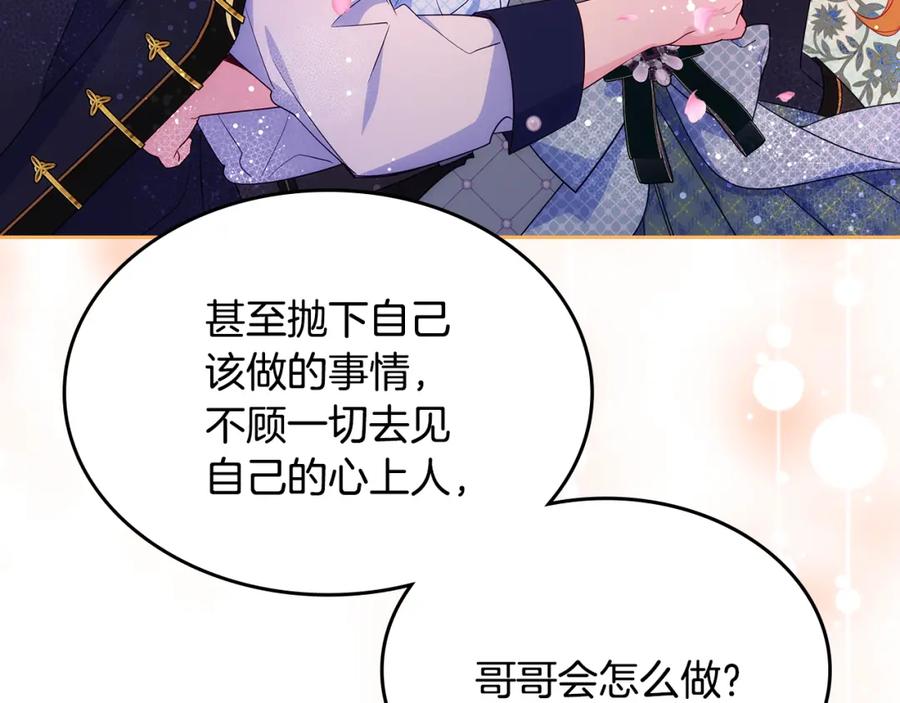 哥哥太单纯了怎么办？ - 第36话 等爸爸下班 - 第130张图