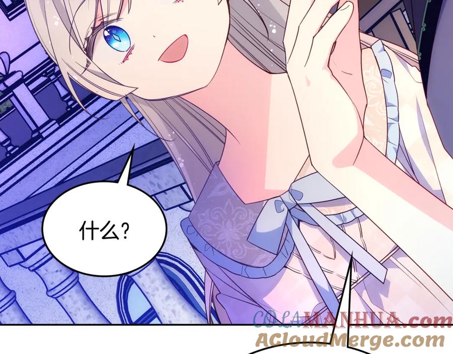 哥哥太单纯了怎么办？ - 第36话 等爸爸下班 - 第41张图