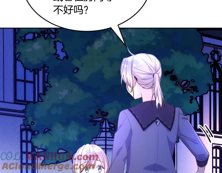 哥哥太单纯了怎么办？ - 第36话 等爸爸下班 - 第9张图