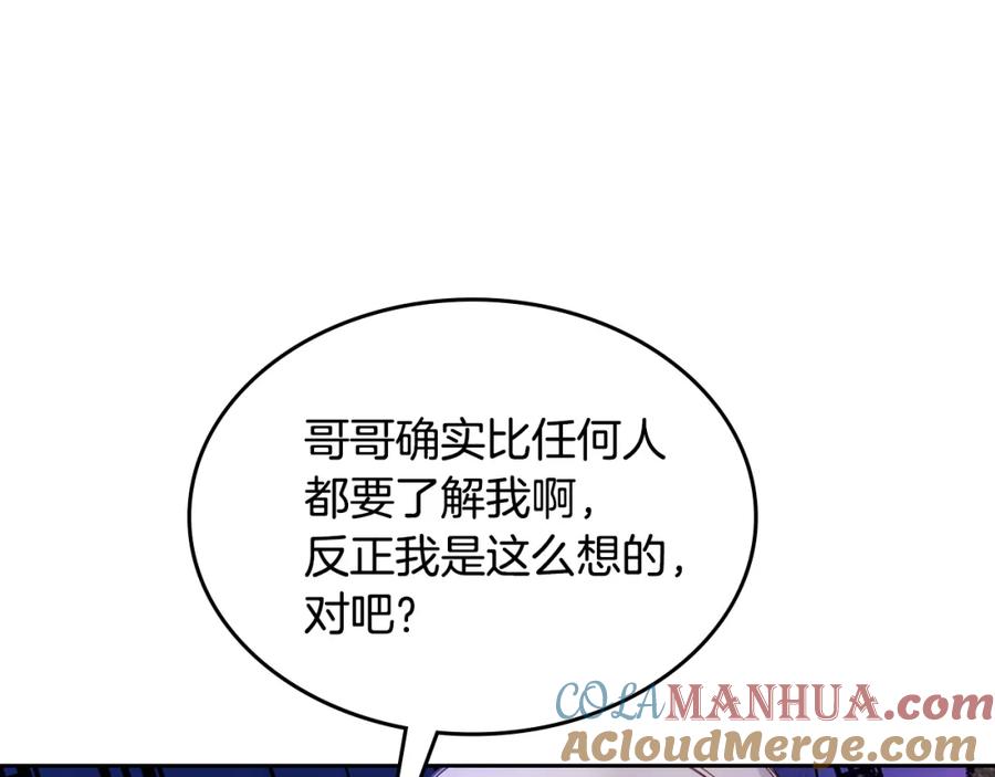 哥哥太单纯了怎么办？ - 第36话 等爸爸下班 - 第77张图