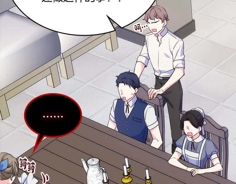 哥哥太单纯了怎么办？ - 第36话 等爸爸下班 - 第198张图