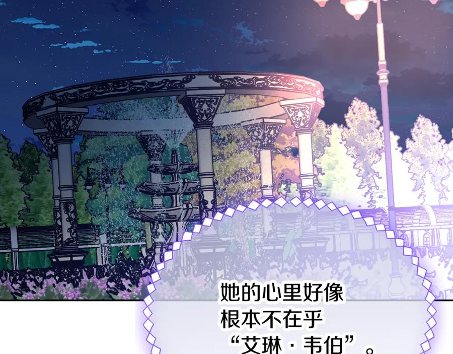 哥哥太单纯了怎么办？ - 第36话 等爸爸下班 - 第87张图