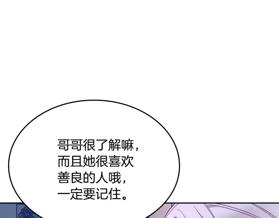 哥哥太单纯了怎么办？ - 第36话 等爸爸下班 - 第172张图