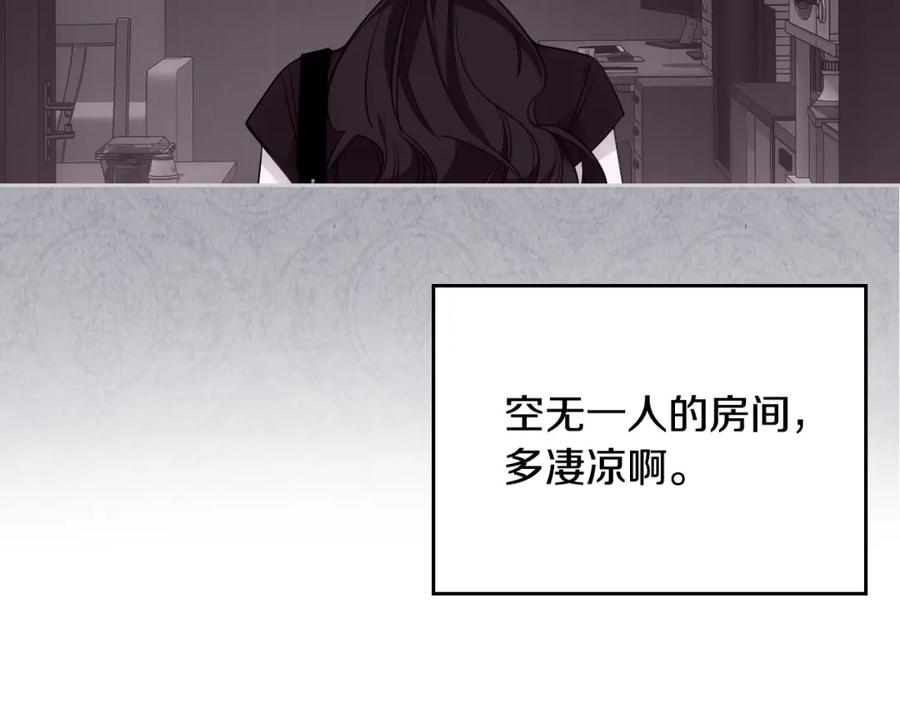 哥哥太单纯了怎么办？ - 第36话 等爸爸下班 - 第27张图