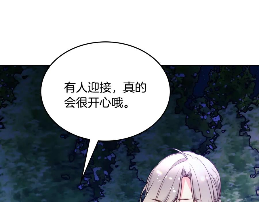 哥哥太单纯了怎么办？ - 第36话 等爸爸下班 - 第23张图