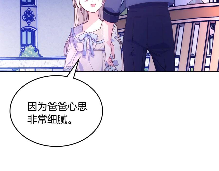 哥哥太单纯了怎么办？ - 第36话 等爸爸下班 - 第10张图