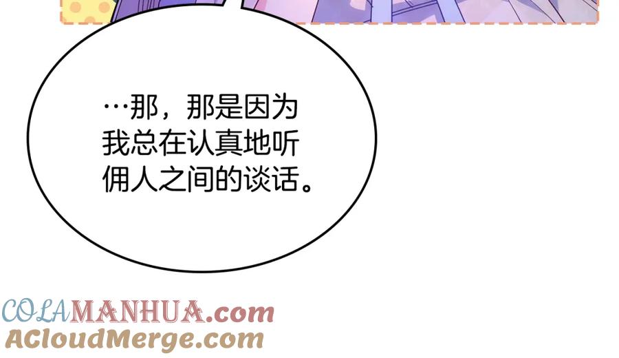 哥哥太单纯了怎么办？ - 第36话 等爸爸下班 - 第33张图