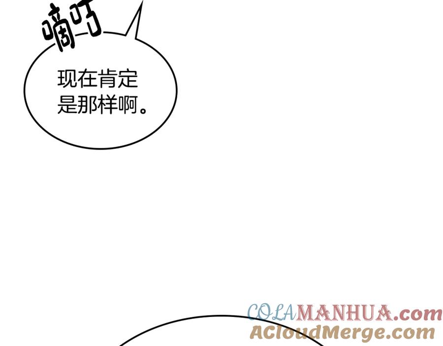 哥哥太单纯了怎么办？ - 第36话 等爸爸下班 - 第141张图