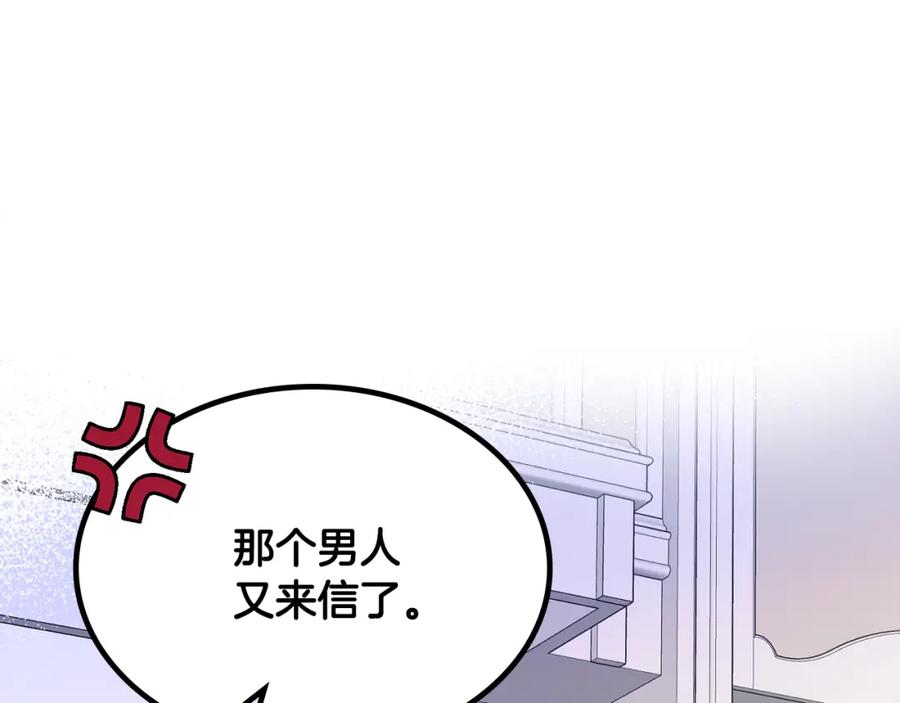 哥哥太单纯了怎么办？ - 第36话 等爸爸下班 - 第194张图