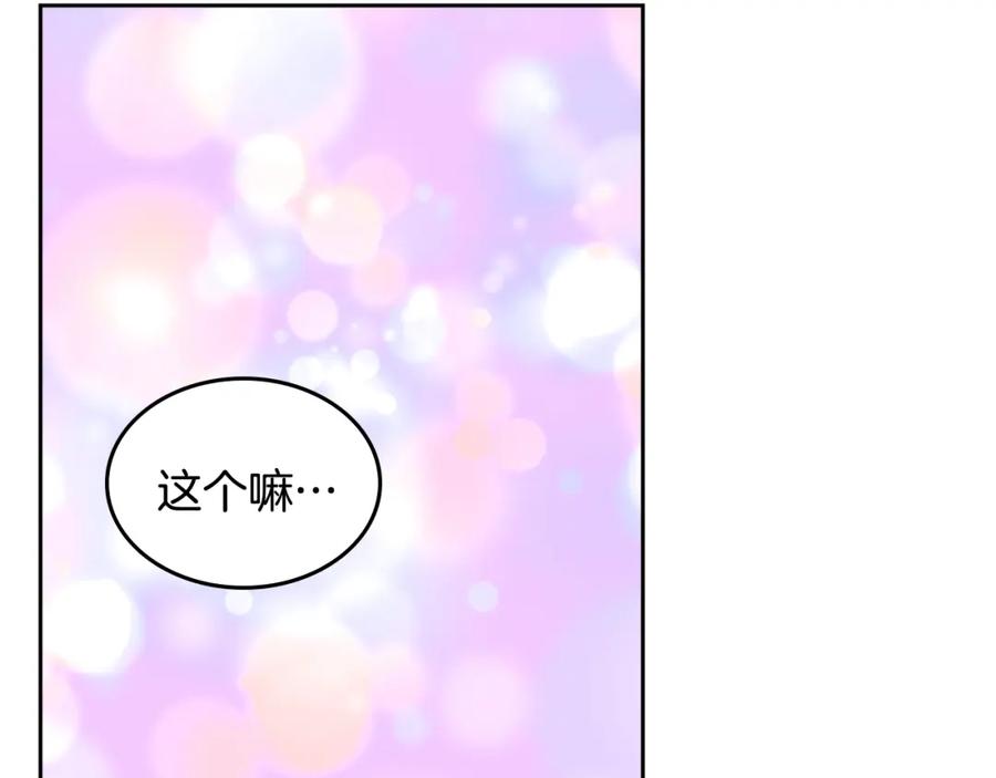 哥哥太单纯了怎么办？ - 第36话 等爸爸下班 - 第167张图