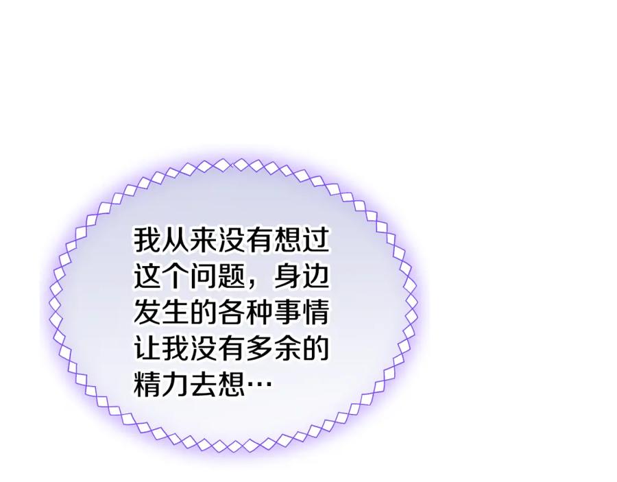 哥哥太单纯了怎么办？ - 第36话 等爸爸下班 - 第60张图