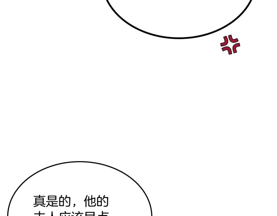 哥哥太单纯了怎么办？ - 第36话 等爸爸下班 - 第200张图