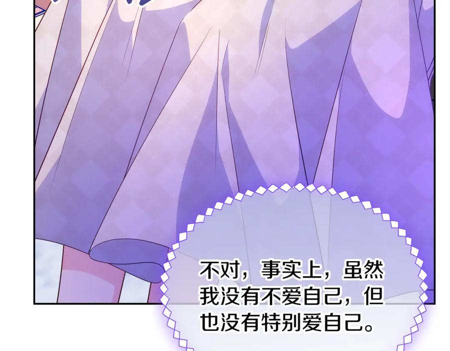 哥哥太单纯了怎么办？ - 第36话 等爸爸下班 - 第62张图