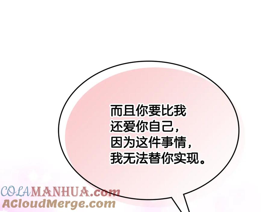 哥哥太单纯了怎么办？ - 第36话 等爸爸下班 - 第53张图