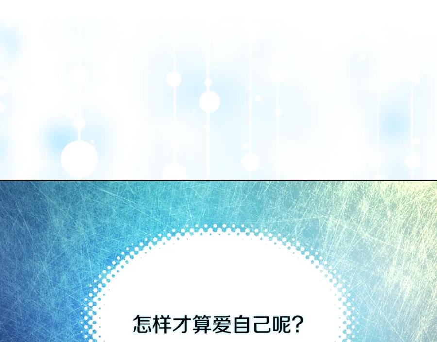 哥哥太单纯了怎么办？ - 第36话 等爸爸下班 - 第64张图