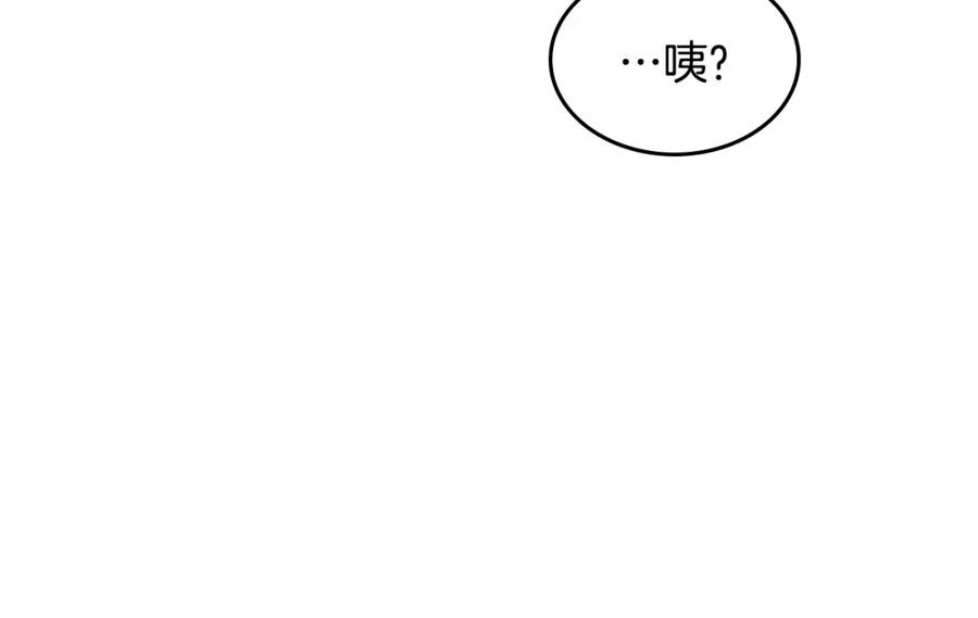 哥哥太单纯了怎么办？ - 第36话 等爸爸下班 - 第203张图