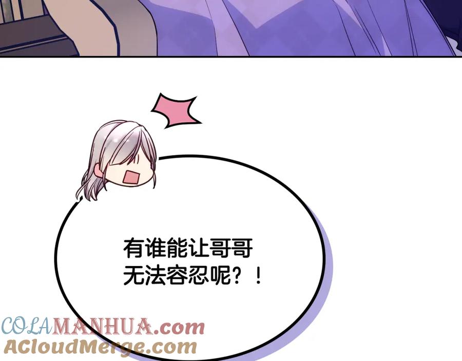 哥哥太单纯了怎么办？ - 第36话 等爸爸下班 - 第137张图