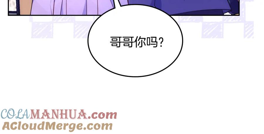 哥哥太单纯了怎么办？ - 第36话 等爸爸下班 - 第101张图