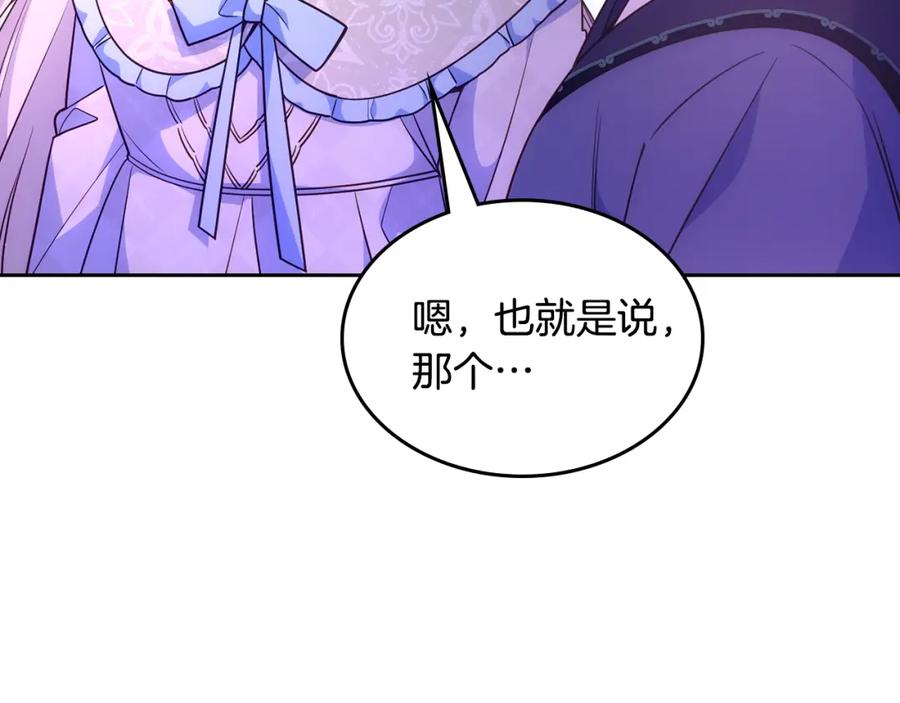 哥哥太单纯了怎么办？ - 第36话 等爸爸下班 - 第116张图