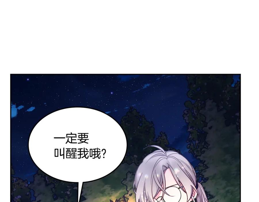 哥哥太单纯了怎么办？ - 第36话 等爸爸下班 - 第184张图