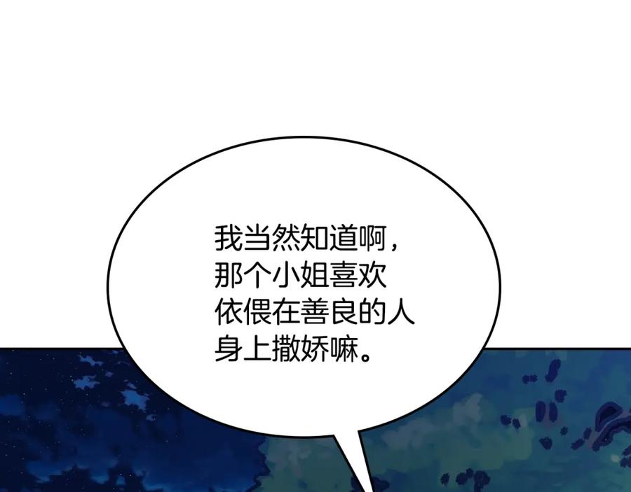 哥哥太单纯了怎么办？ - 第36话 等爸爸下班 - 第176张图