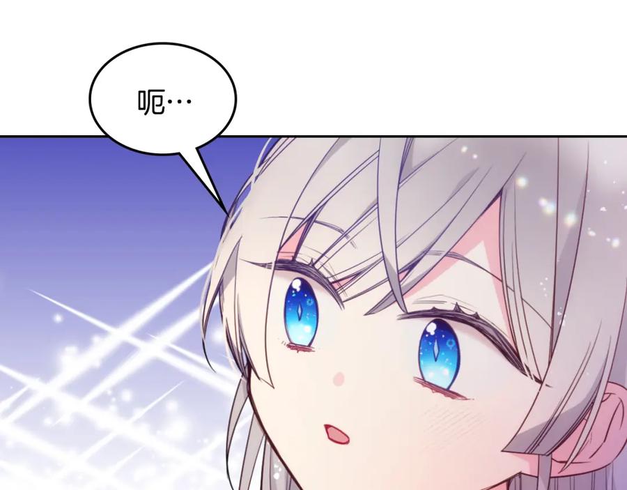 哥哥太单纯了怎么办？ - 第36话 等爸爸下班 - 第58张图