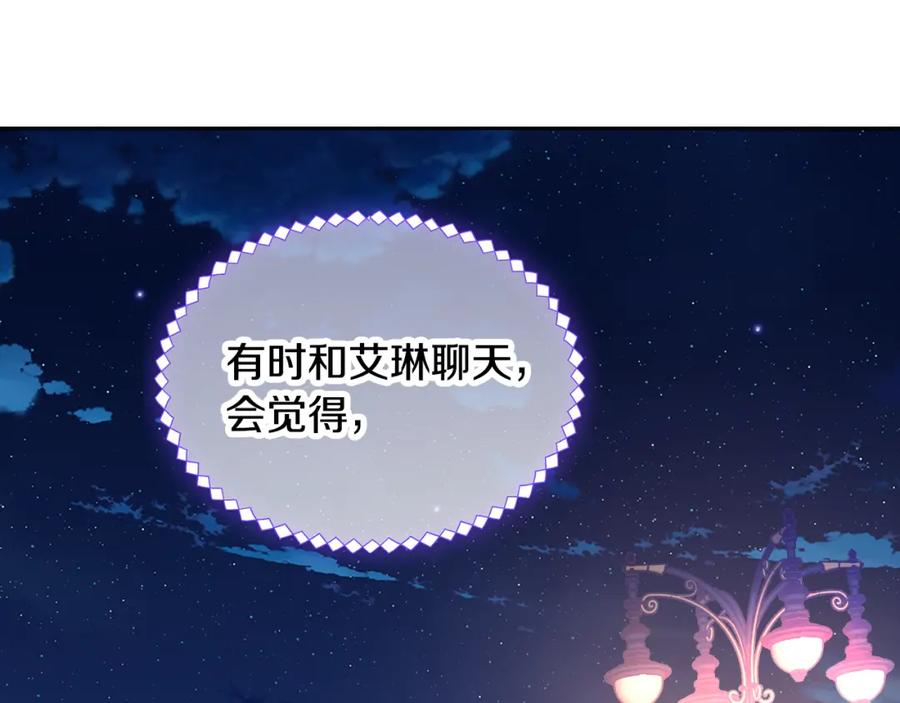 哥哥太单纯了怎么办？ - 第36话 等爸爸下班 - 第86张图