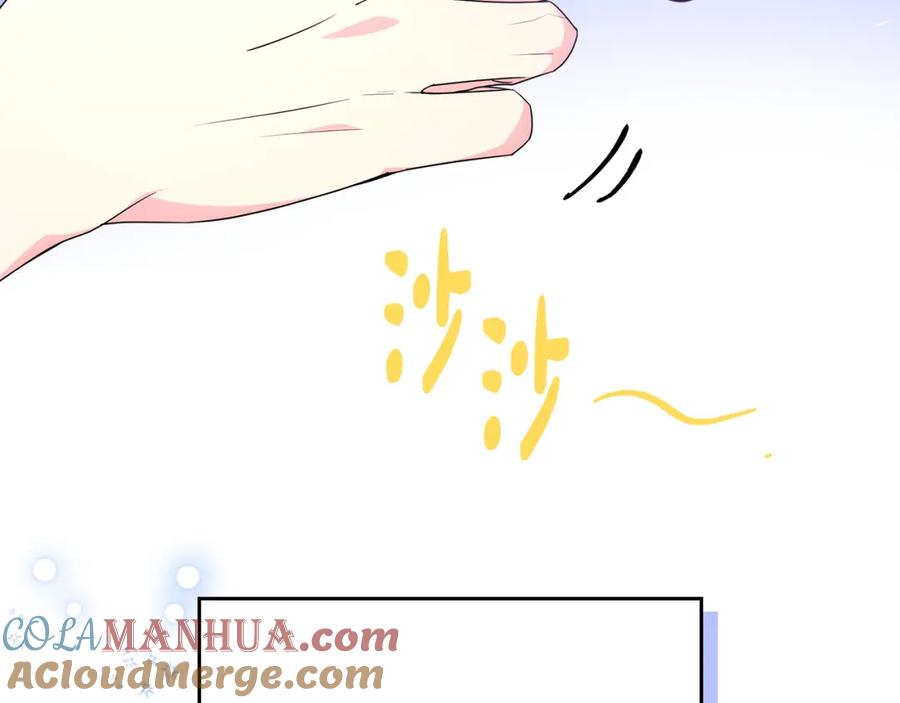 哥哥太单纯了怎么办？ - 第37话 心有所属 - 第85张图