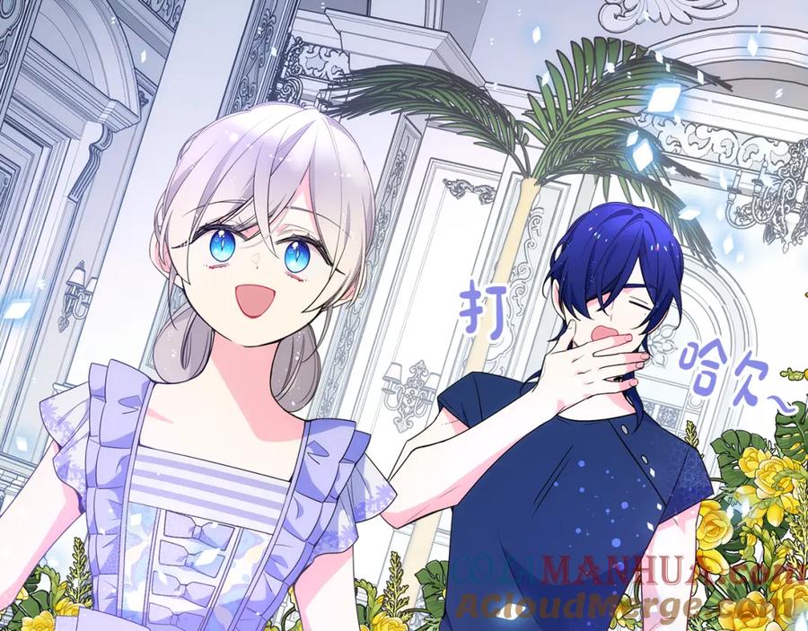 哥哥太单纯了怎么办？ - 第37话 心有所属 - 第149张图