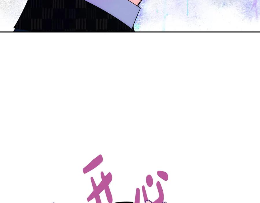 哥哥太单纯了怎么办？ - 第37话 心有所属 - 第10张图