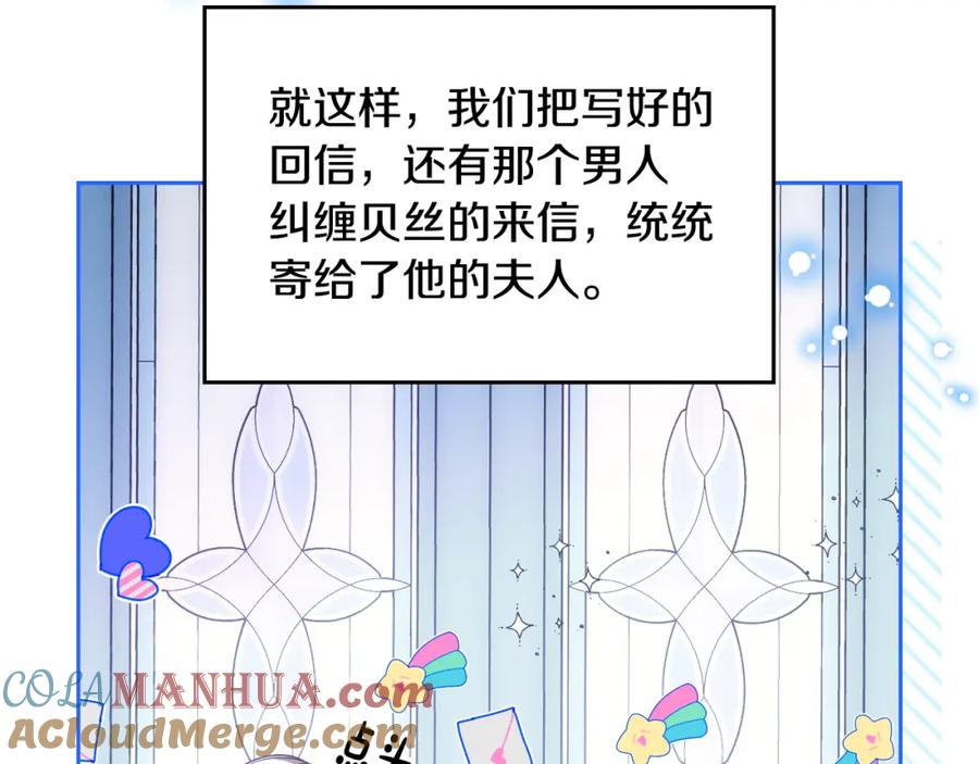 哥哥太单纯了怎么办？ - 第37话 心有所属 - 第101张图