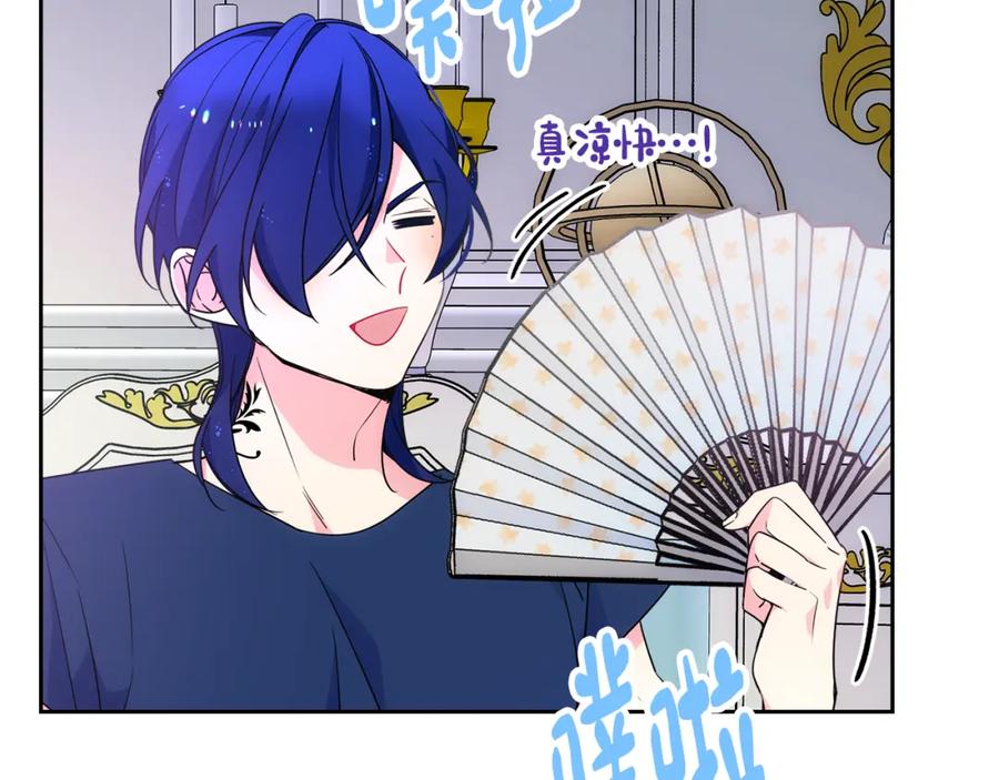 哥哥太单纯了怎么办？ - 第37话 心有所属 - 第135张图