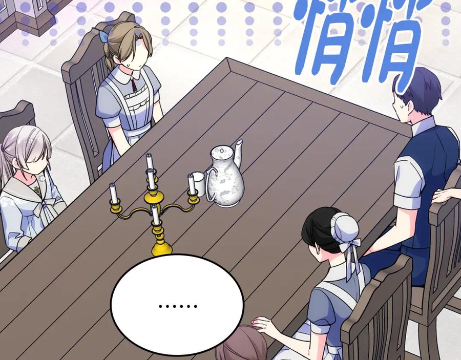 哥哥太单纯了怎么办？ - 第37话 心有所属 - 第74张图