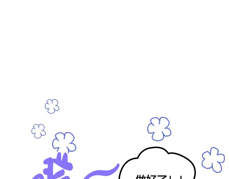 哥哥太单纯了怎么办？ - 第37话 心有所属 - 第126张图