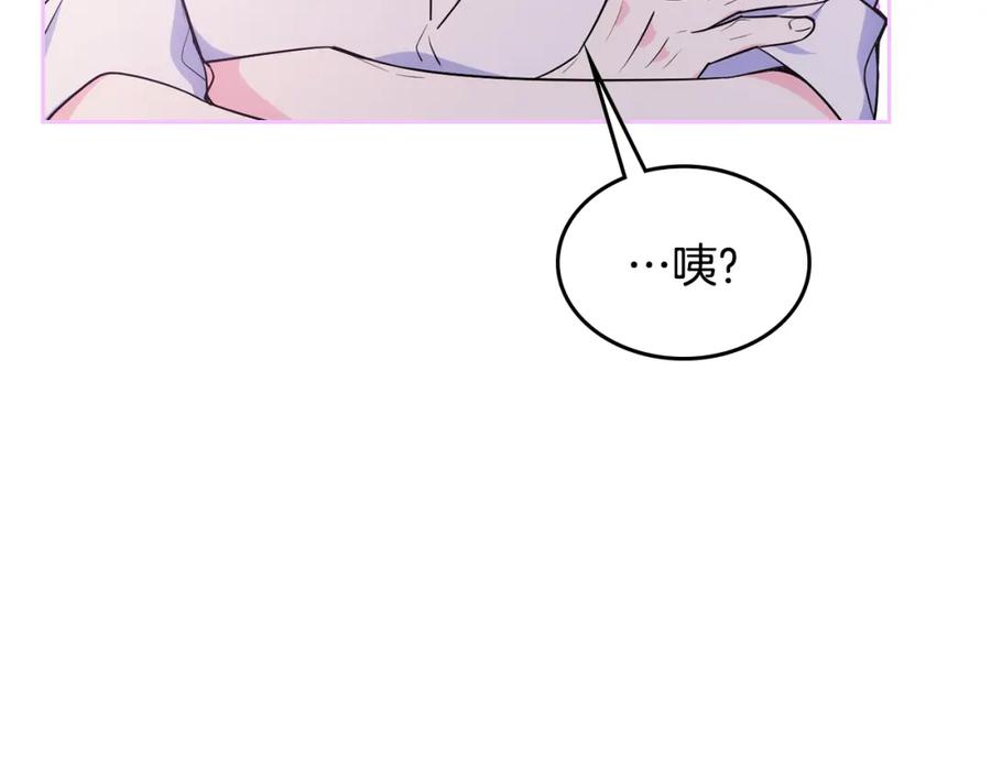 哥哥太单纯了怎么办？ - 第37话 心有所属 - 第72张图