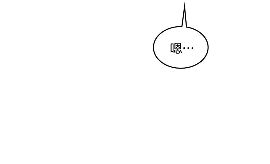 哥哥太单纯了怎么办？ - 第37话 心有所属 - 第131张图