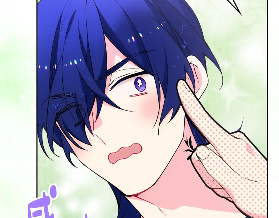 哥哥太单纯了怎么办？ - 第37话 心有所属 - 第166张图