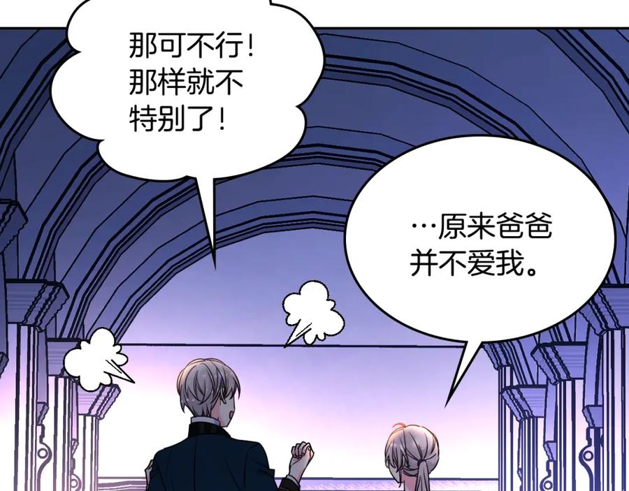 哥哥太单纯了怎么办？ - 第37话 心有所属 - 第50张图