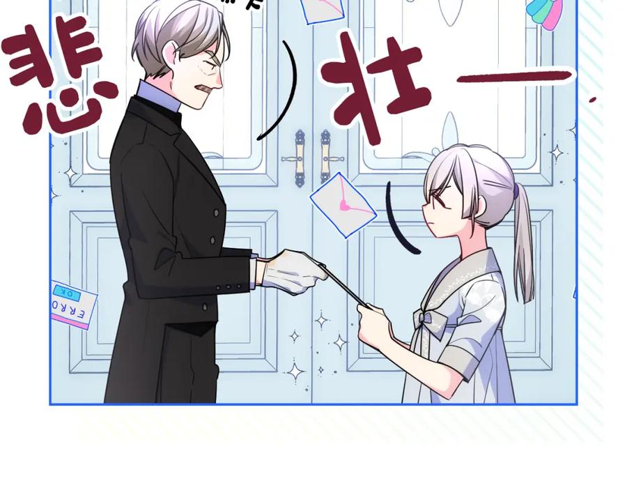 哥哥太单纯了怎么办？ - 第37话 心有所属 - 第102张图