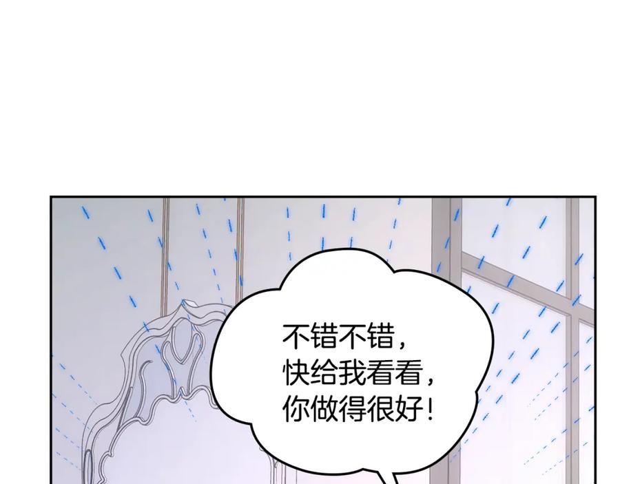 哥哥太单纯了怎么办？ - 第37话 心有所属 - 第132张图