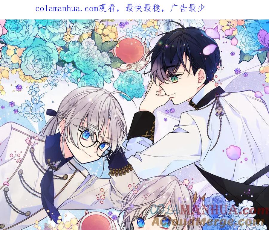 哥哥太单纯了怎么办？ - 第37话 心有所属 - 第1张图