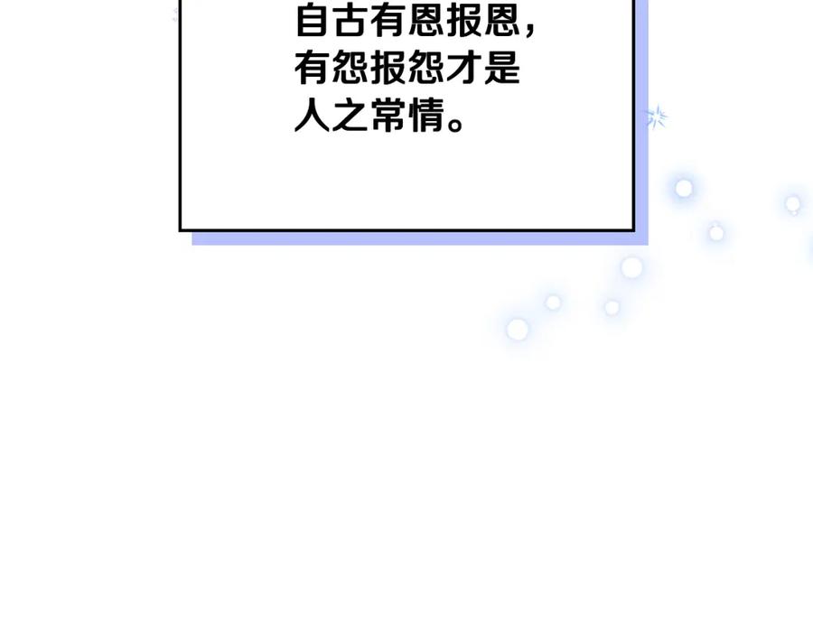 哥哥太单纯了怎么办？ - 第37话 心有所属 - 第86张图