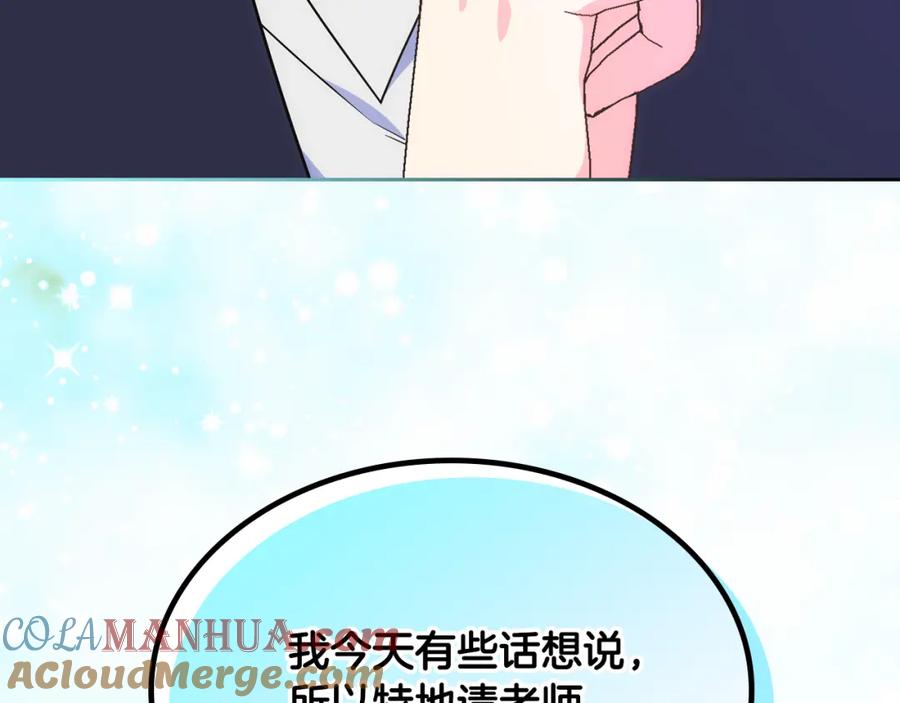 哥哥太单纯了怎么办？ - 第37话 心有所属 - 第177张图