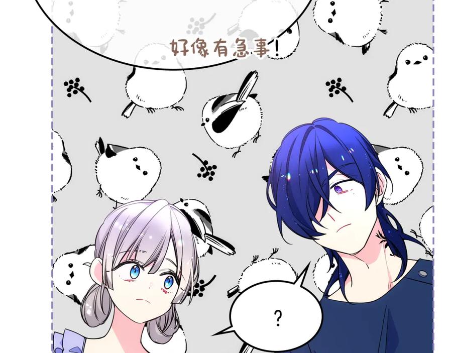 哥哥太单纯了怎么办？ - 第37话 心有所属 - 第142张图